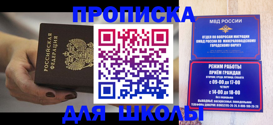 прописка законно в Заречном